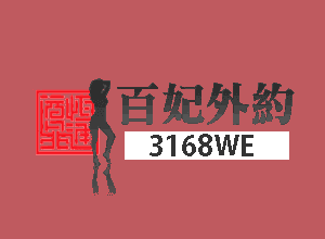 百妃外約 logo